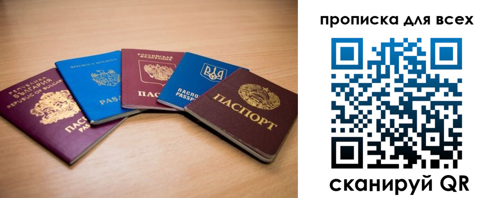регистрация для школы в Голицыно